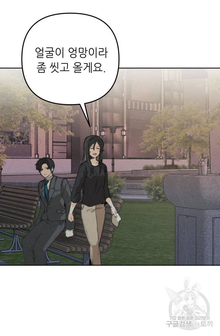 결혼이 조건입니다 3화 18