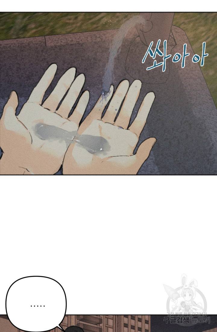 결혼이 조건입니다 3화 19