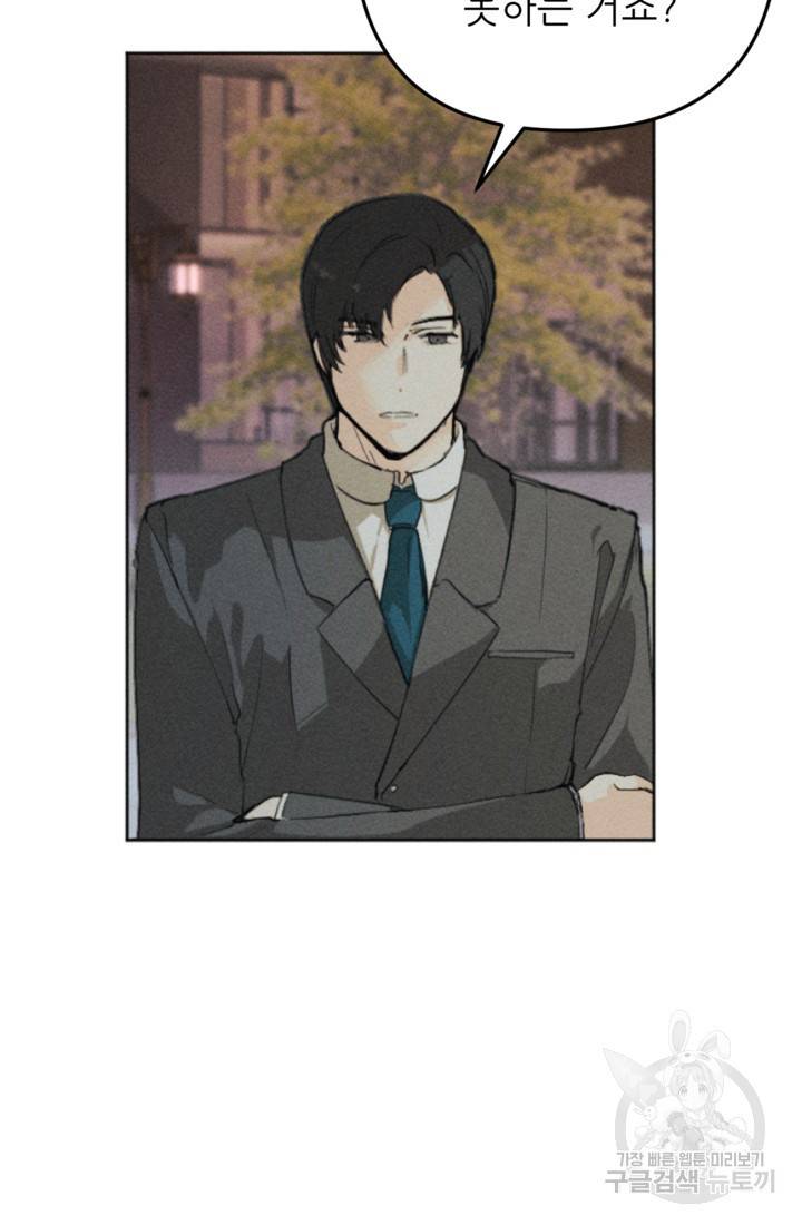 결혼이 조건입니다 3화 21