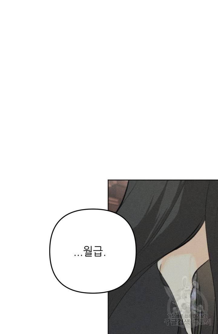 결혼이 조건입니다 3화 22