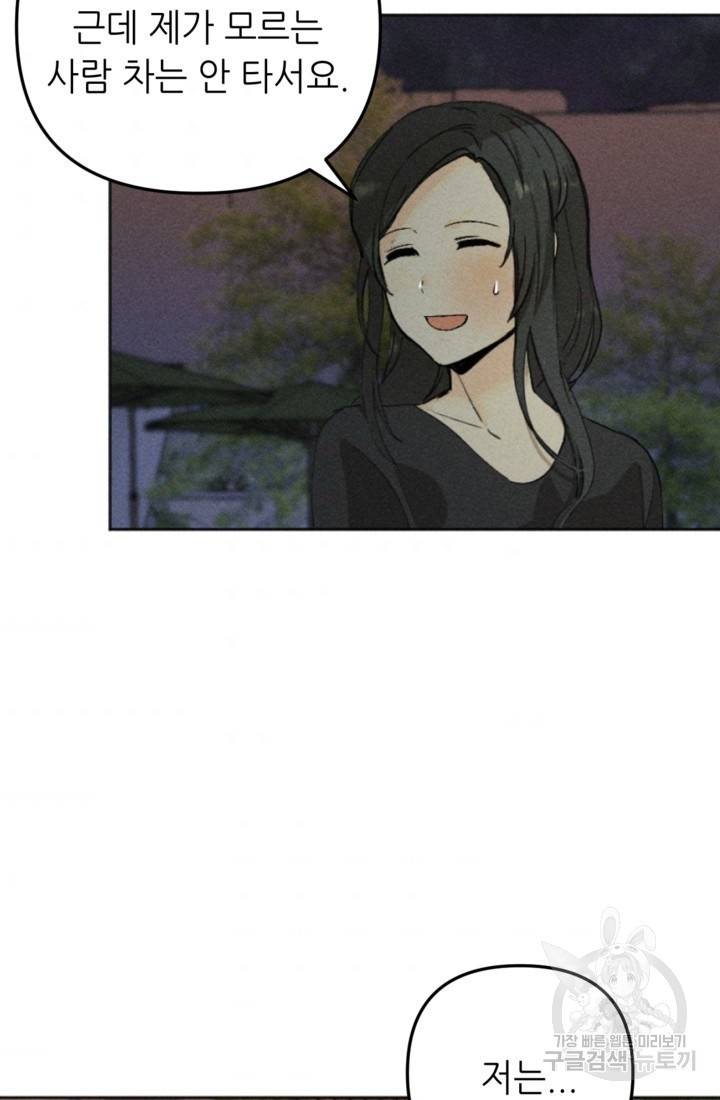 결혼이 조건입니다 3화 32