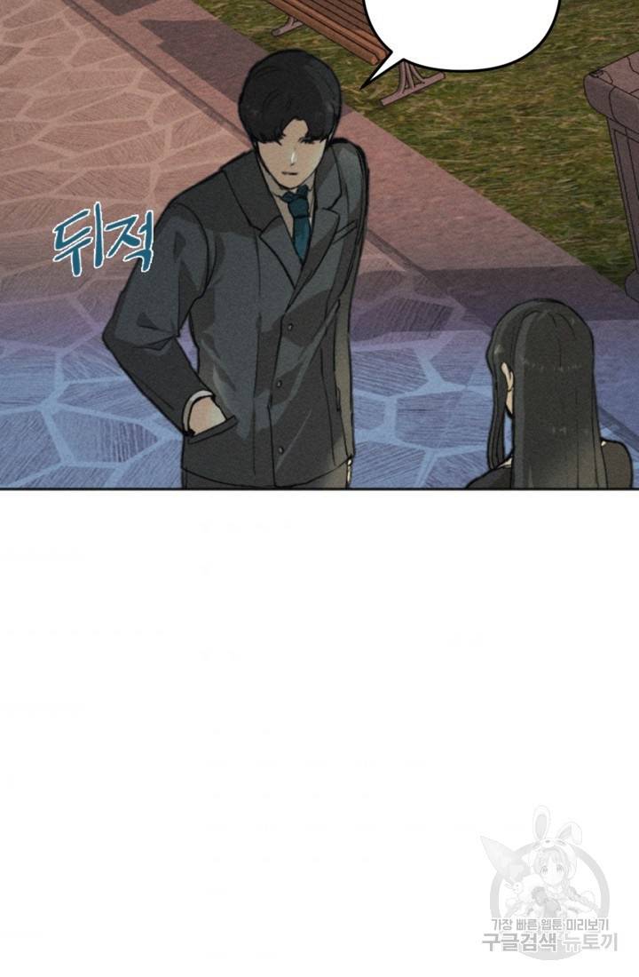 결혼이 조건입니다 3화 33