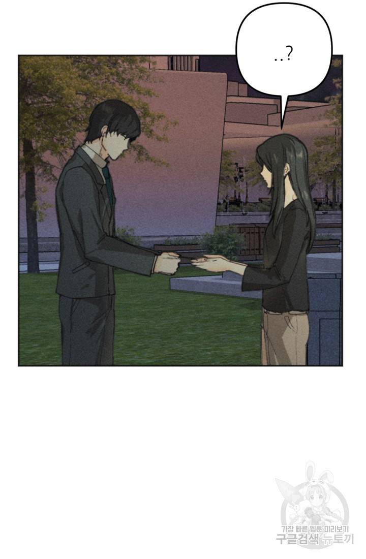 결혼이 조건입니다 3화 34