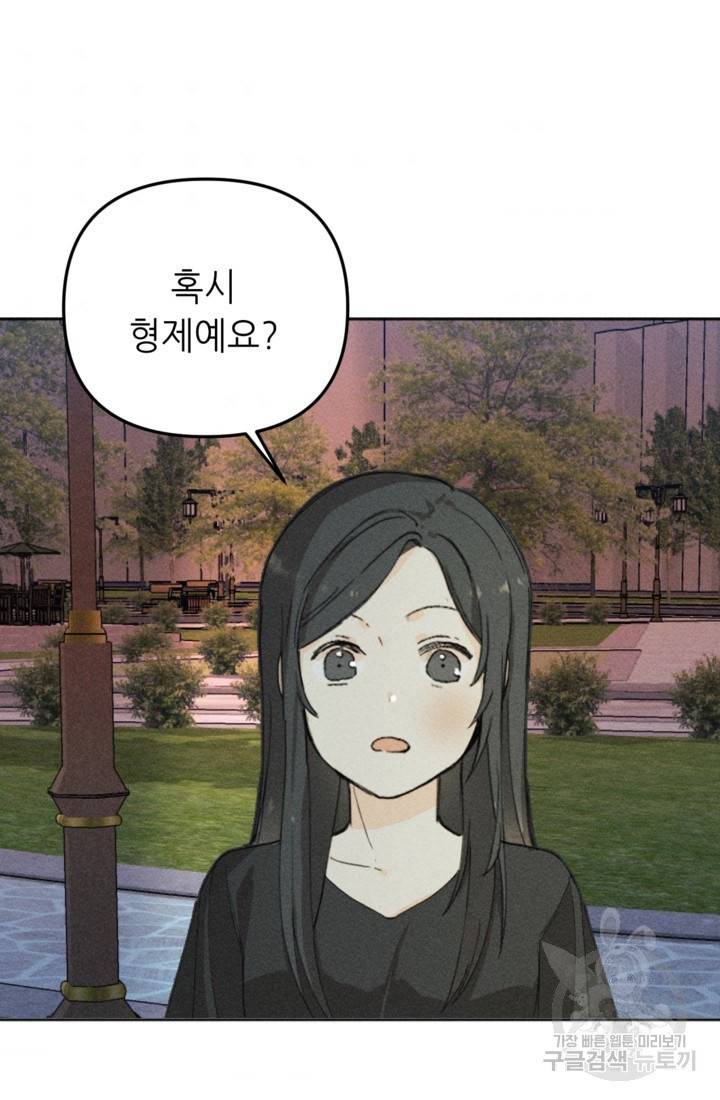 결혼이 조건입니다 3화 43