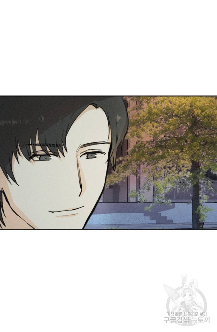 결혼이 조건입니다 3화 47