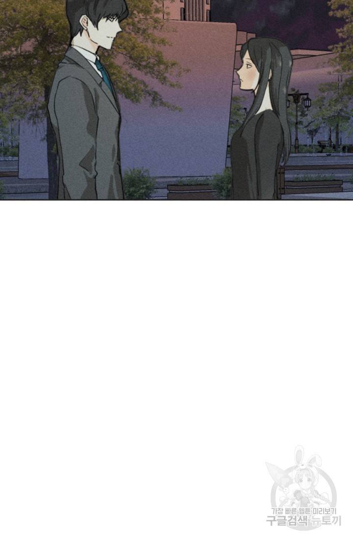 결혼이 조건입니다 3화 50