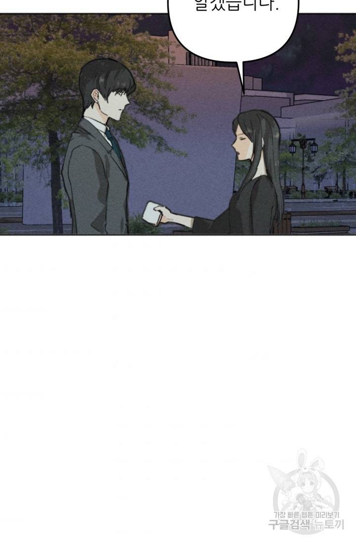 결혼이 조건입니다 3화 53