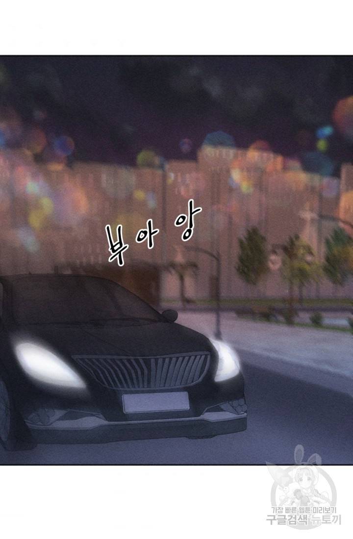 결혼이 조건입니다 3화 62
