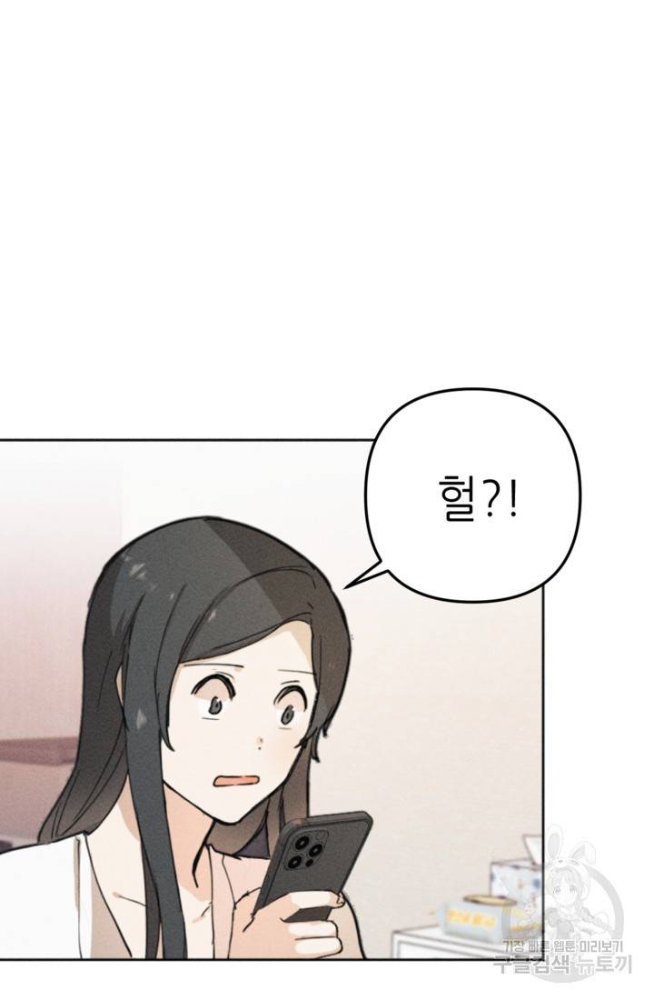 결혼이 조건입니다 3화 78
