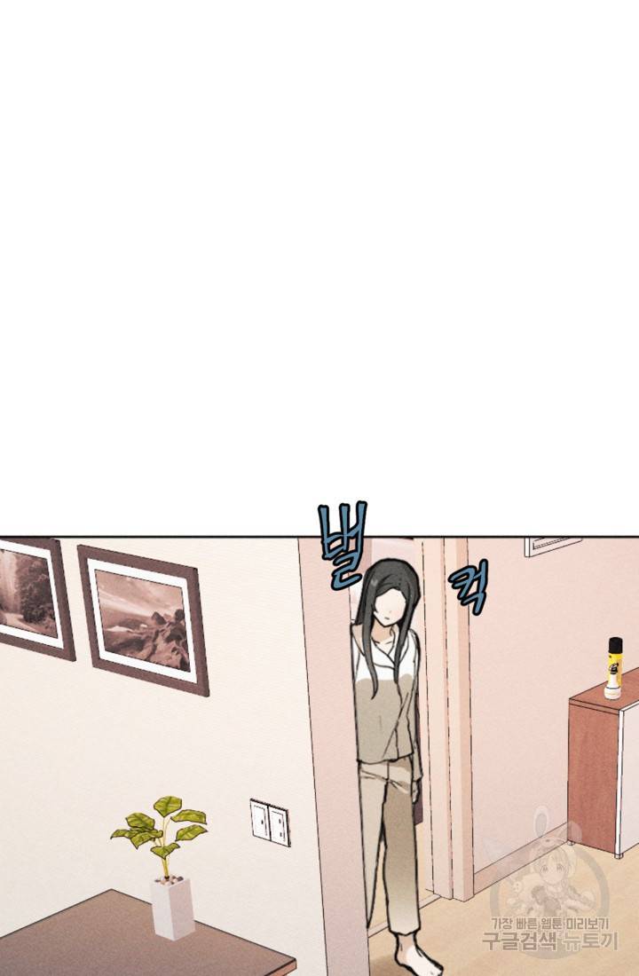 결혼이 조건입니다 3화 84