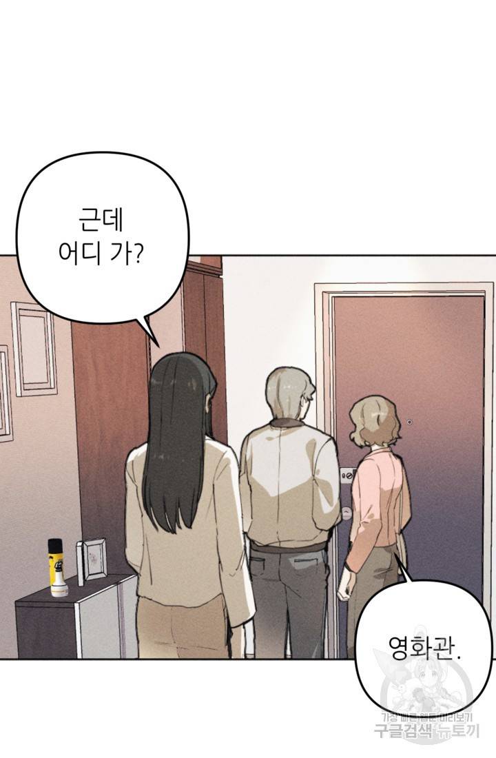 결혼이 조건입니다 3화 90