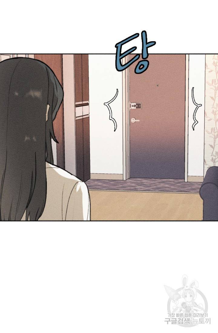 결혼이 조건입니다 3화 95
