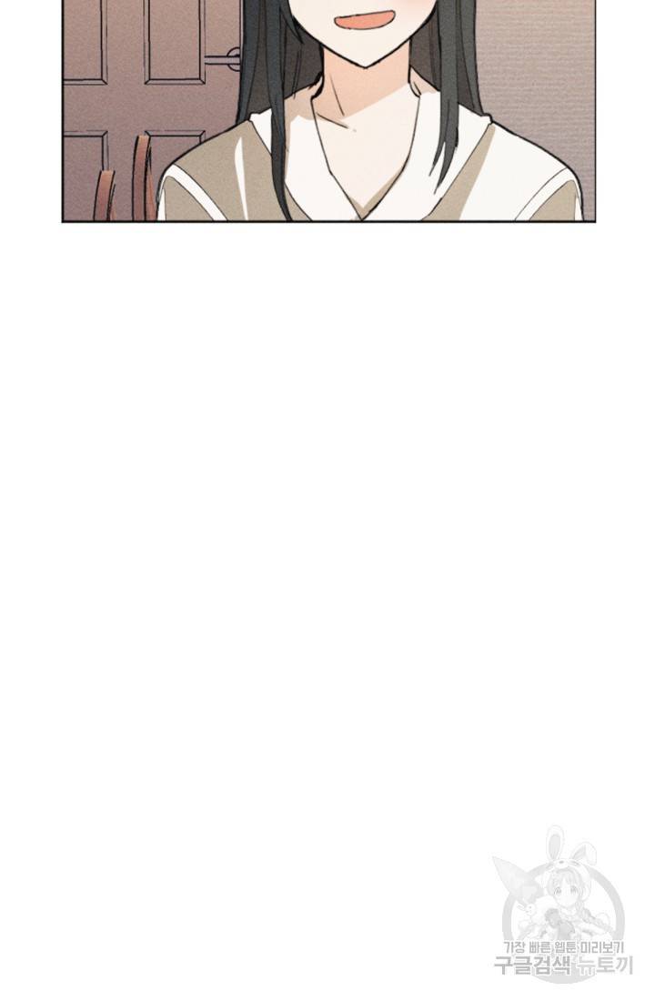 결혼이 조건입니다 3화 97