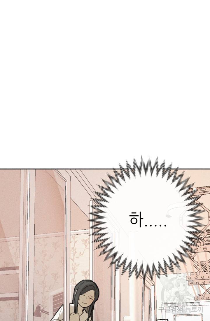 결혼이 조건입니다 3화 98