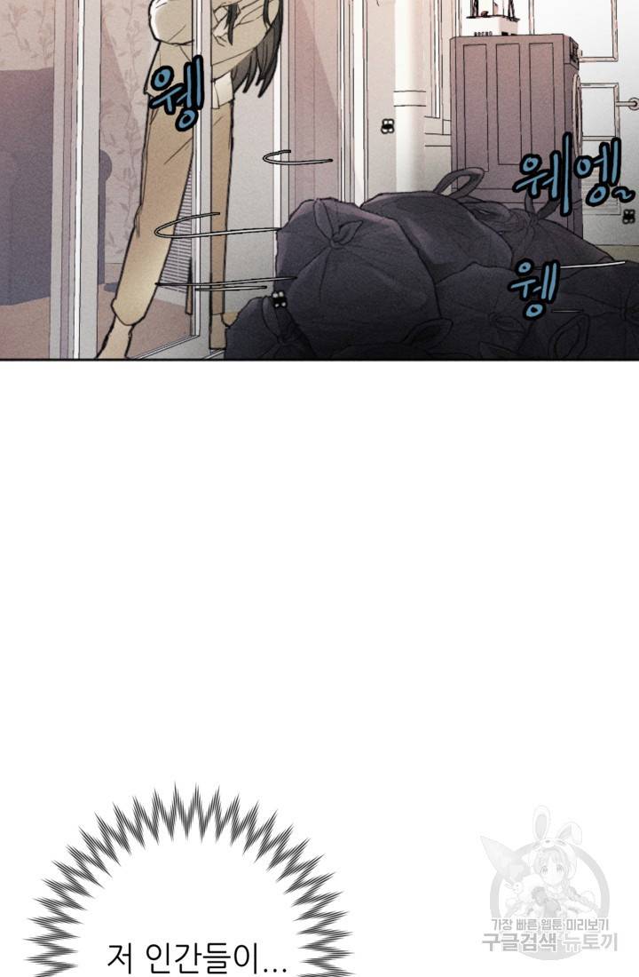 결혼이 조건입니다 3화 99