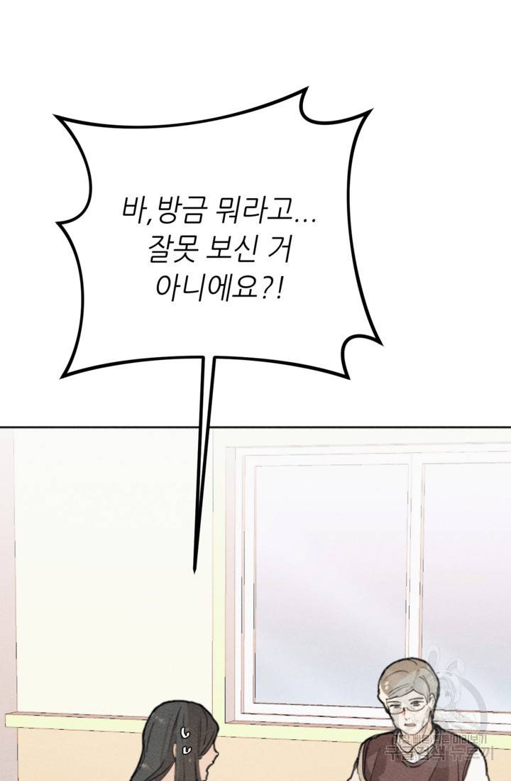 결혼이 조건입니다 3화 104