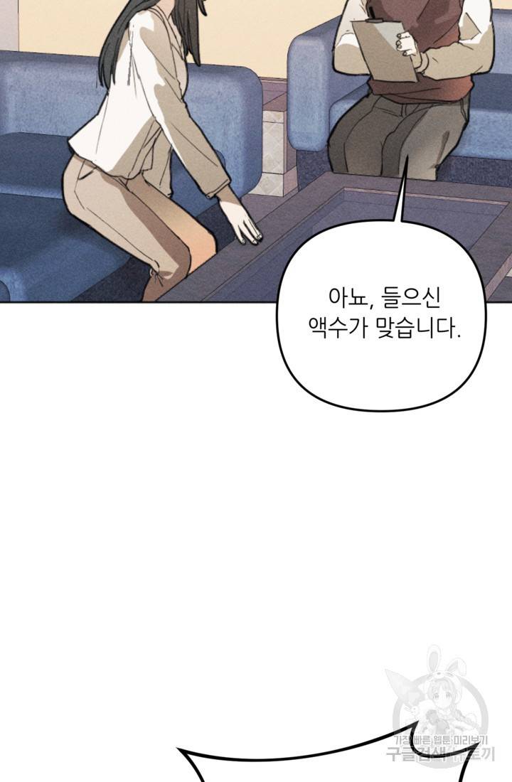 결혼이 조건입니다 3화 105