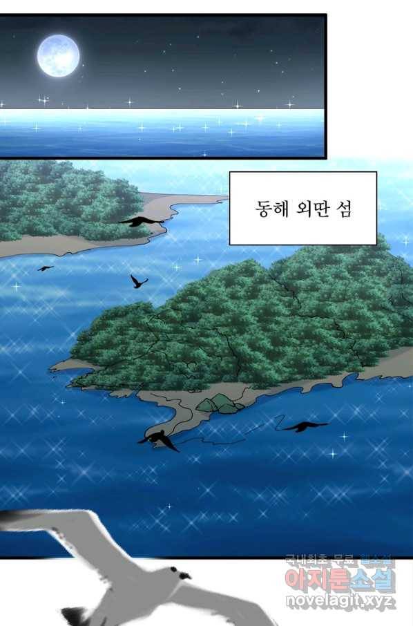 차원을 잘못 찾아왔습니다 188화 3