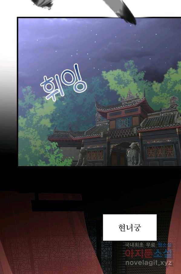 차원을 잘못 찾아왔습니다 188화 4