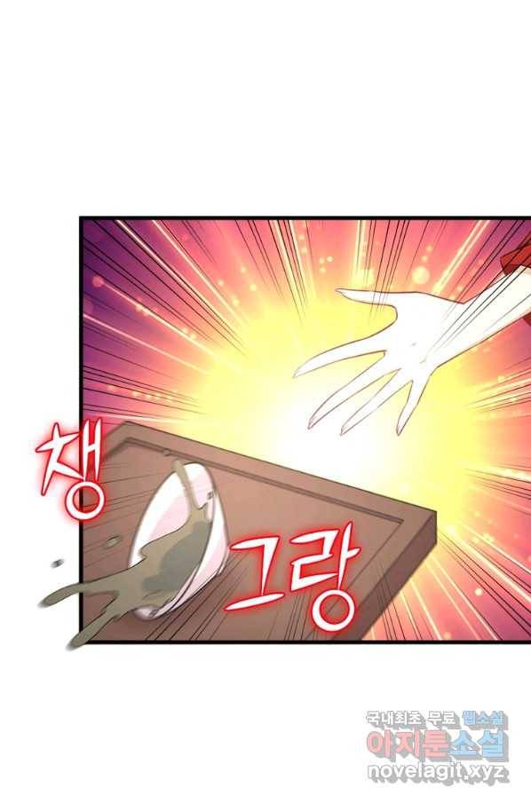 차원을 잘못 찾아왔습니다 188화 6