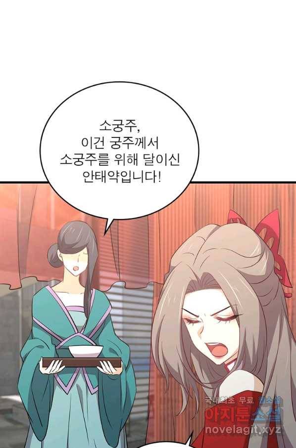 차원을 잘못 찾아왔습니다 188화 8