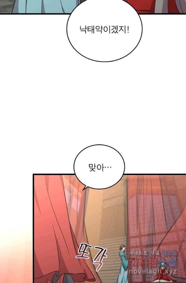차원을 잘못 찾아왔습니다 188화 9
