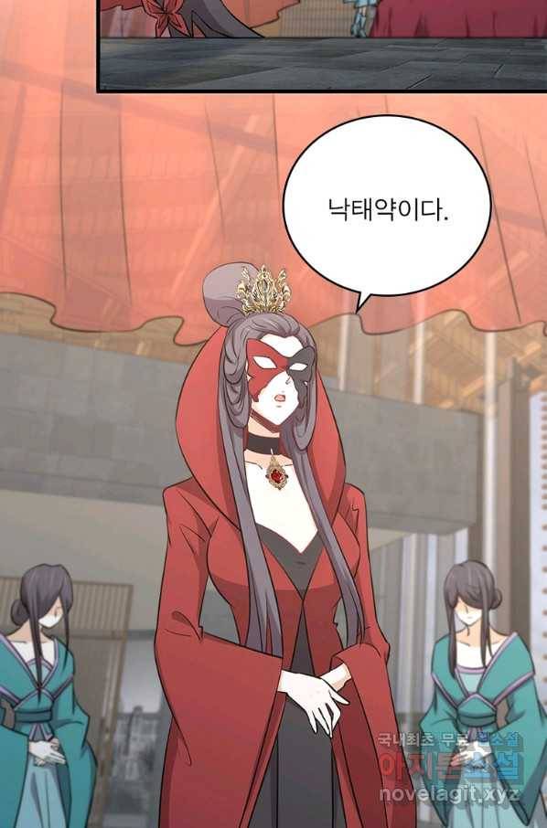 차원을 잘못 찾아왔습니다 188화 10