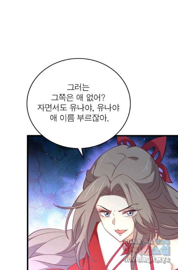 차원을 잘못 찾아왔습니다 188화 14