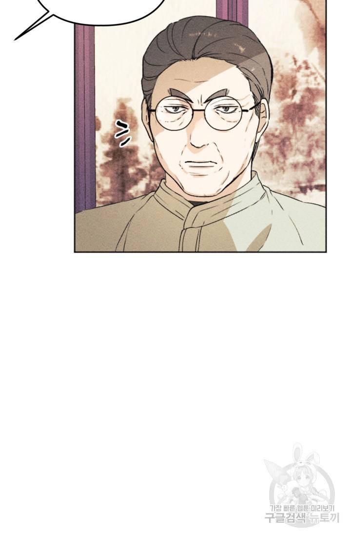 결혼이 조건입니다 10화 5