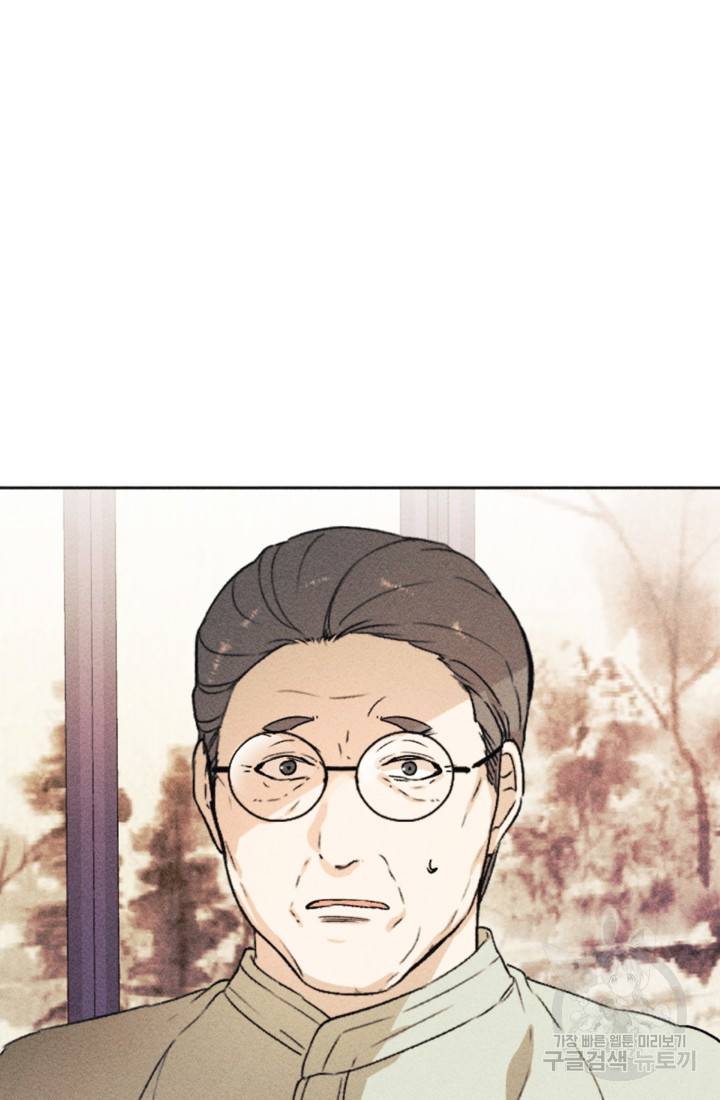 결혼이 조건입니다 10화 7