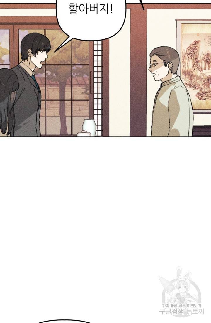 결혼이 조건입니다 10화 9