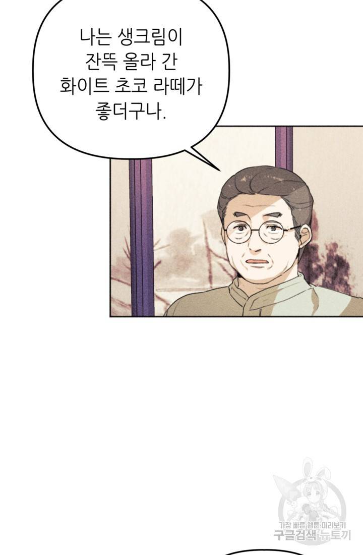 결혼이 조건입니다 10화 13