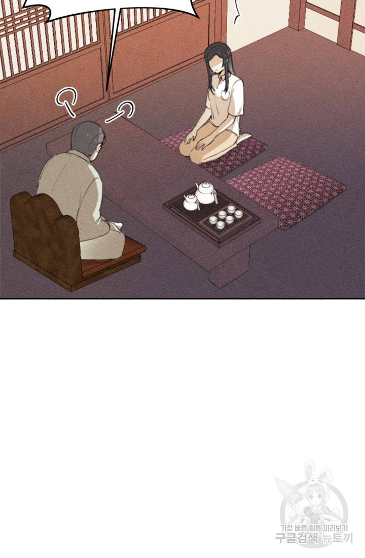 결혼이 조건입니다 10화 16