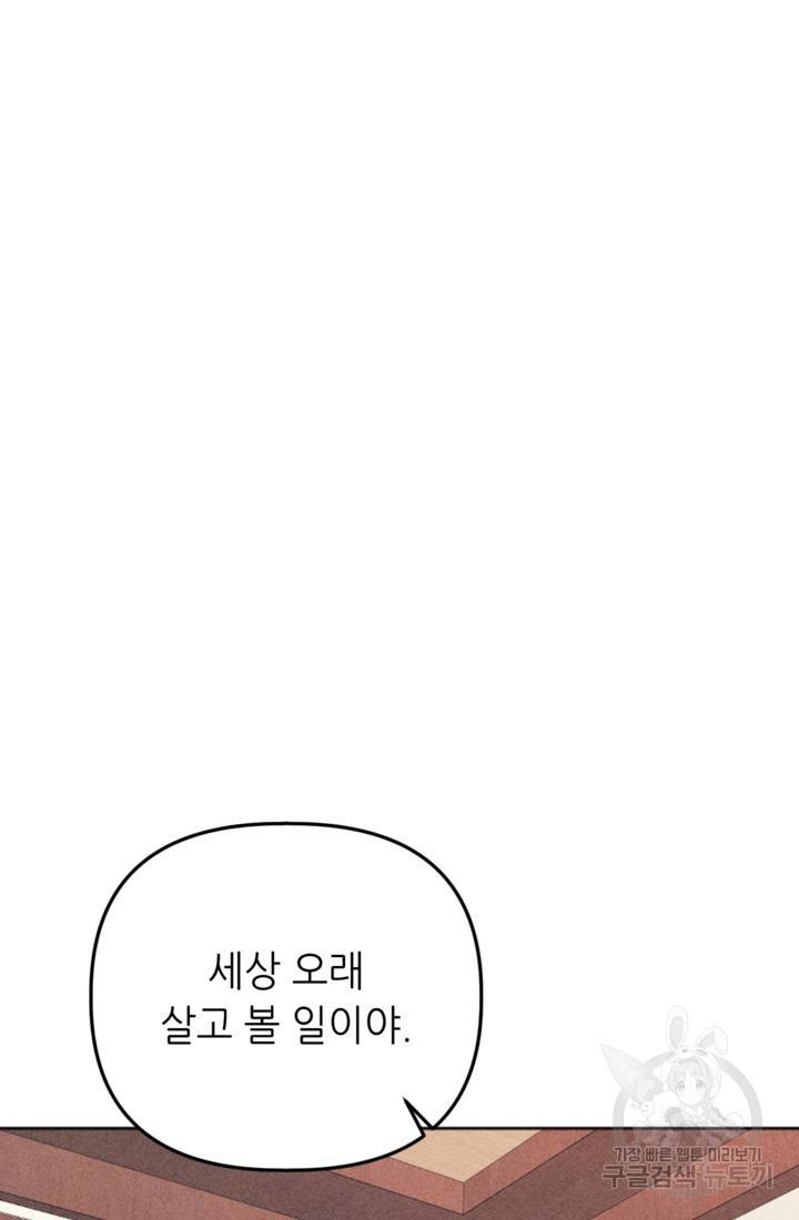 결혼이 조건입니다 10화 18