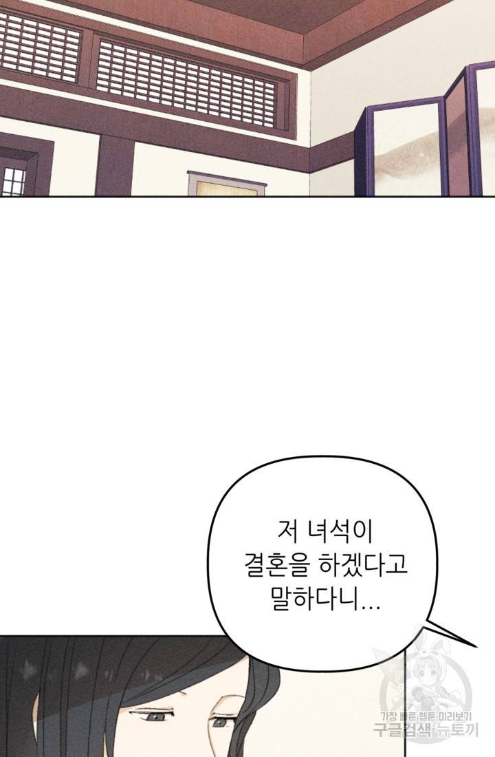 결혼이 조건입니다 10화 19