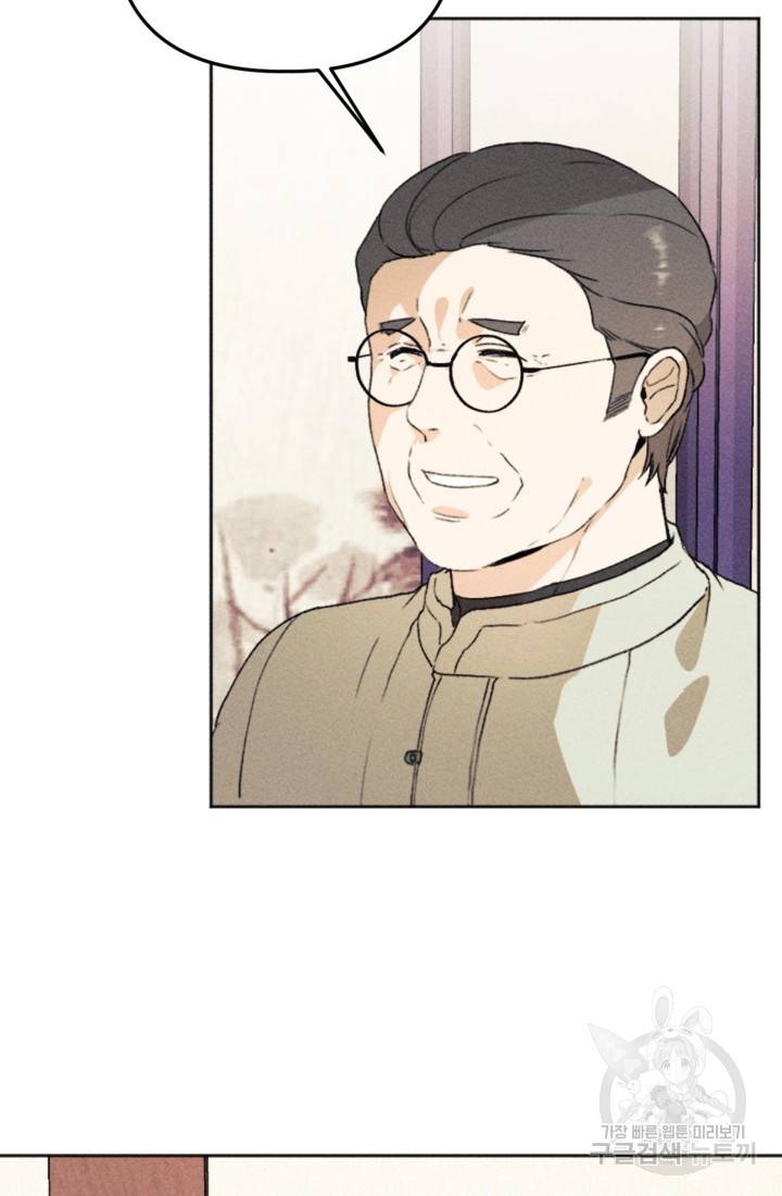 결혼이 조건입니다 10화 21
