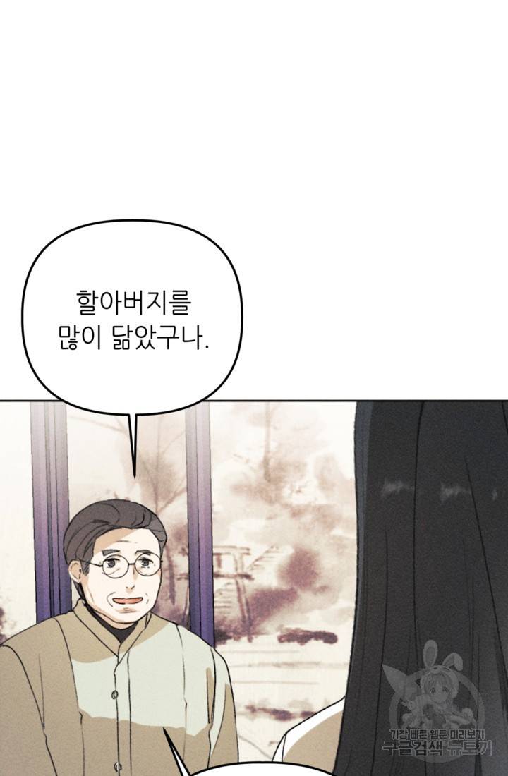 결혼이 조건입니다 10화 23