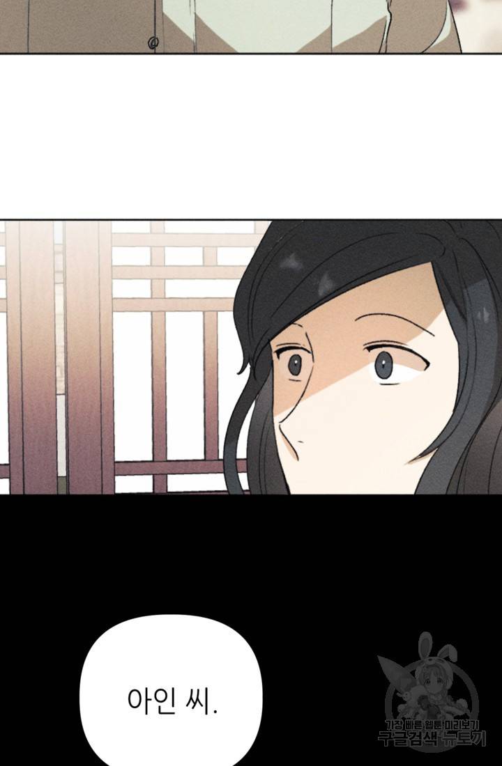 결혼이 조건입니다 10화 27