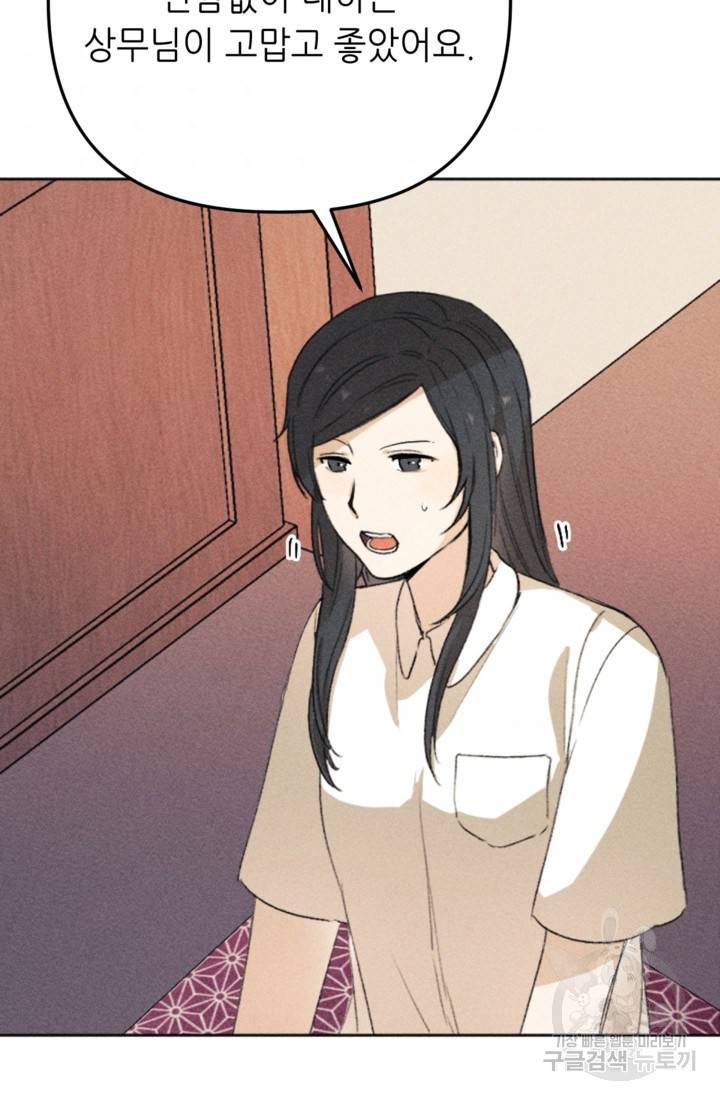 결혼이 조건입니다 10화 32