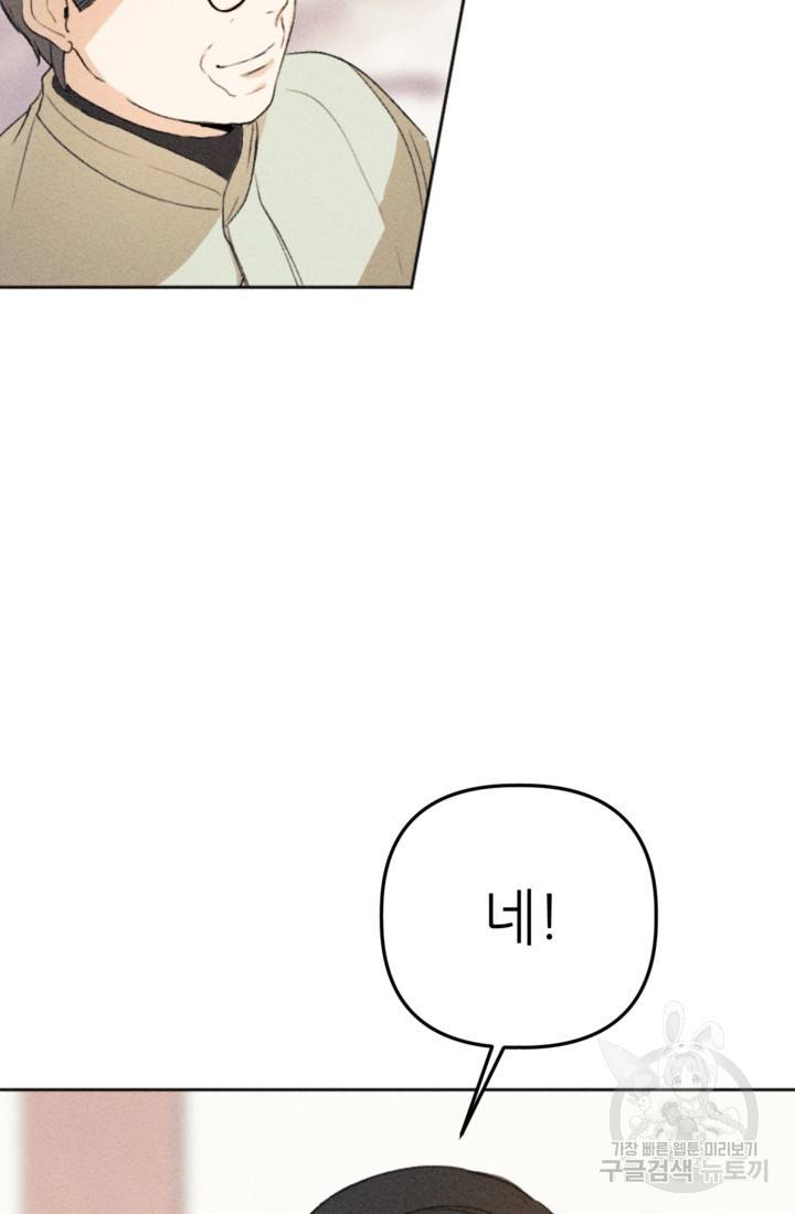 결혼이 조건입니다 10화 34