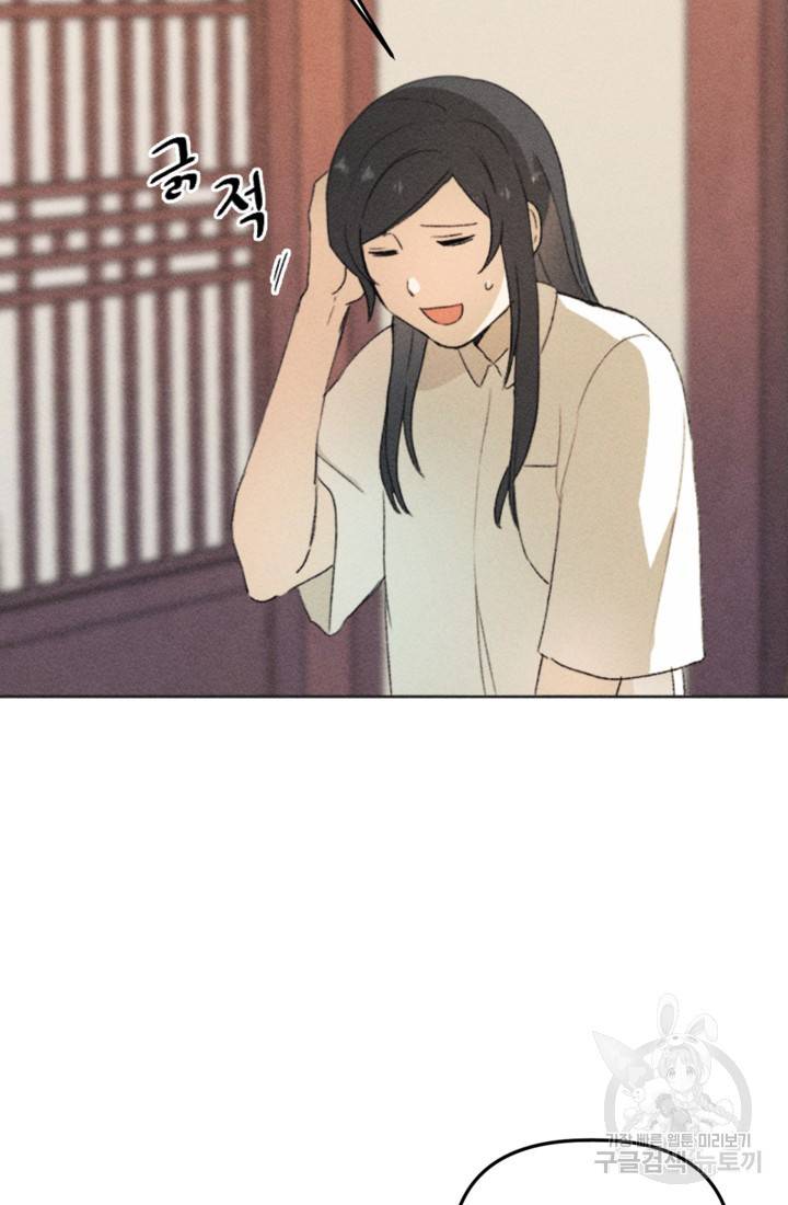 결혼이 조건입니다 10화 45