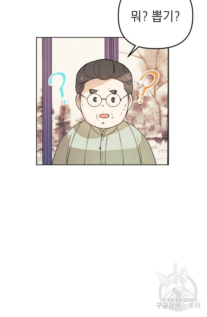결혼이 조건입니다 10화 46