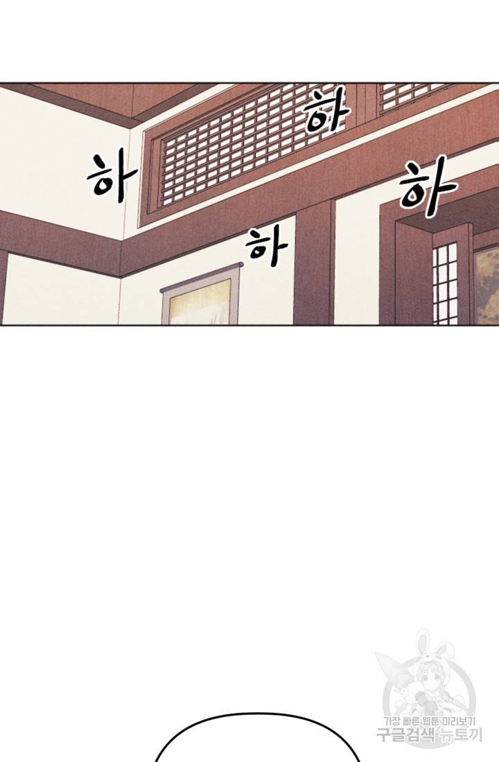 결혼이 조건입니다 10화 47