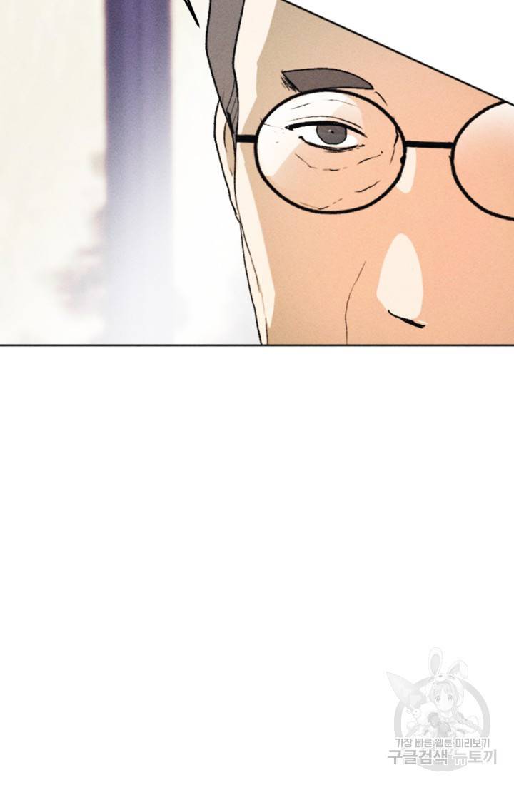 결혼이 조건입니다 10화 61