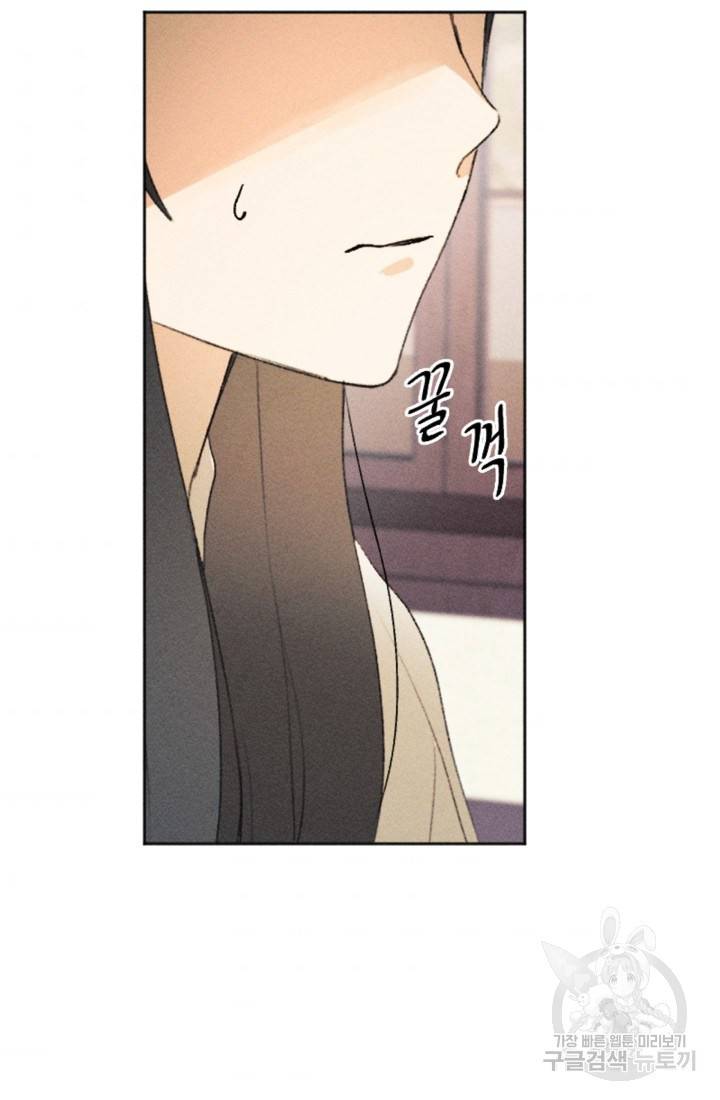 결혼이 조건입니다 10화 62