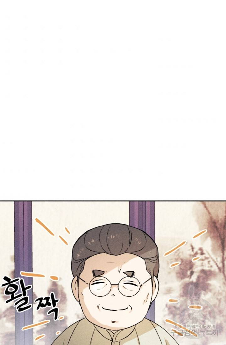 결혼이 조건입니다 10화 63