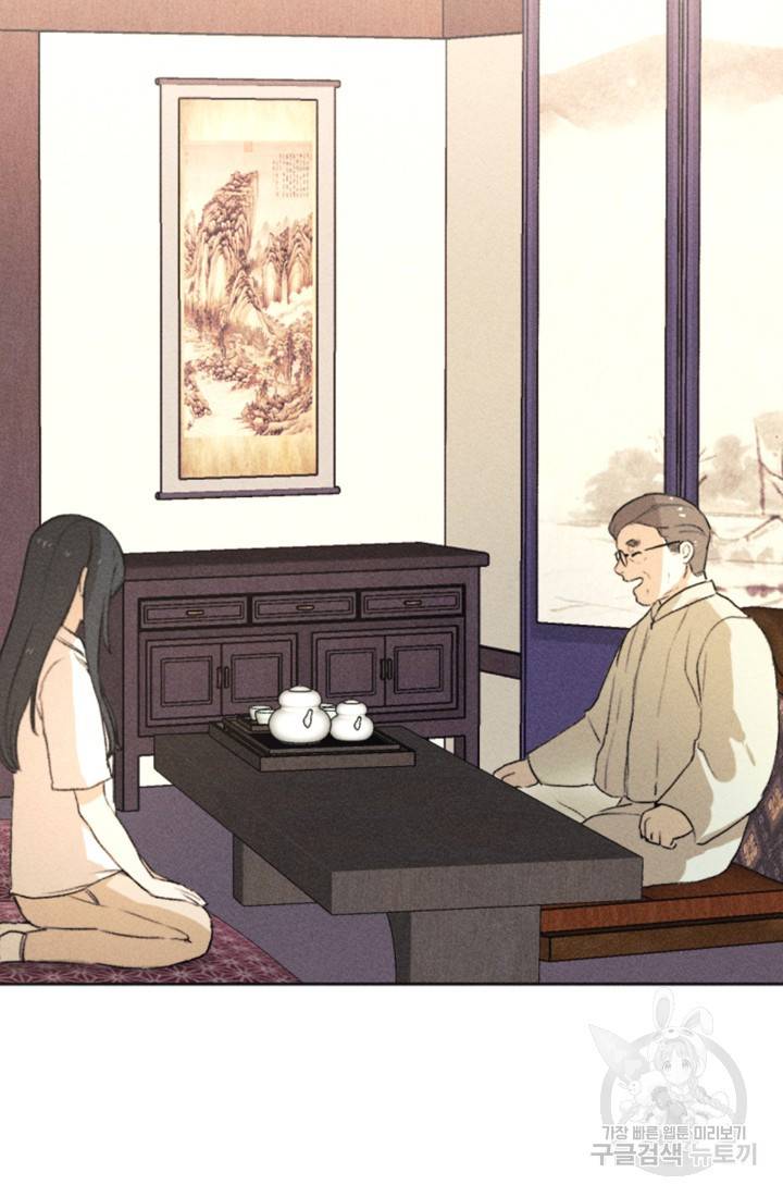 결혼이 조건입니다 10화 65