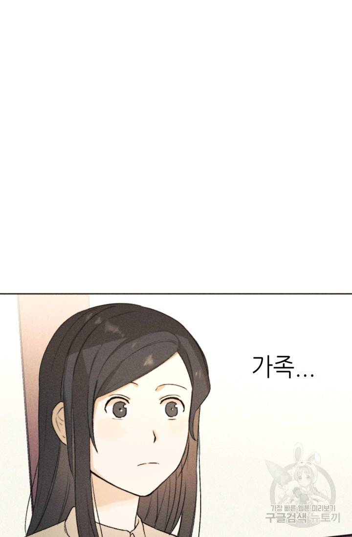 결혼이 조건입니다 10화 66