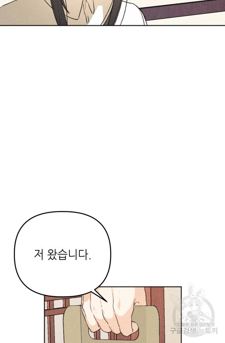 결혼이 조건입니다 10화 67