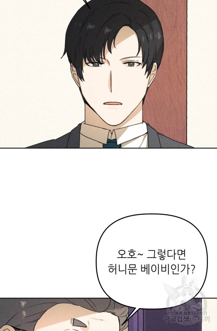 결혼이 조건입니다 10화 78